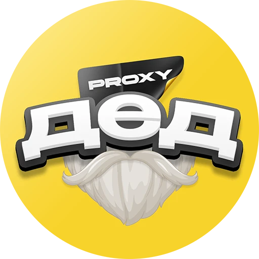 Дед Proxy - Дед ВПН